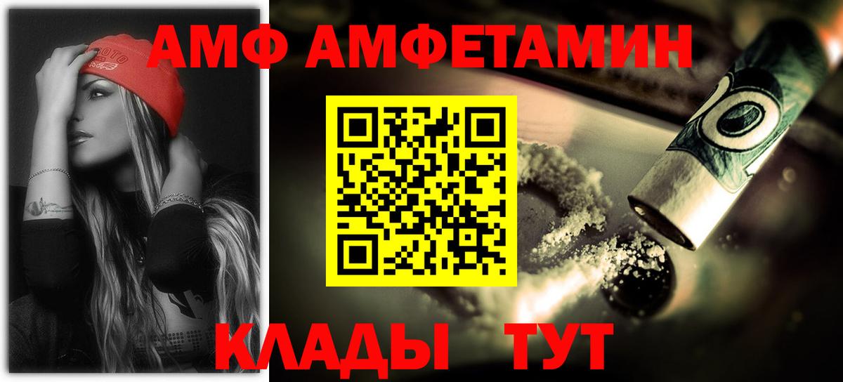 OMG ссылки  Амфетамин Premium  Вход с VPN  Белая Калитва 