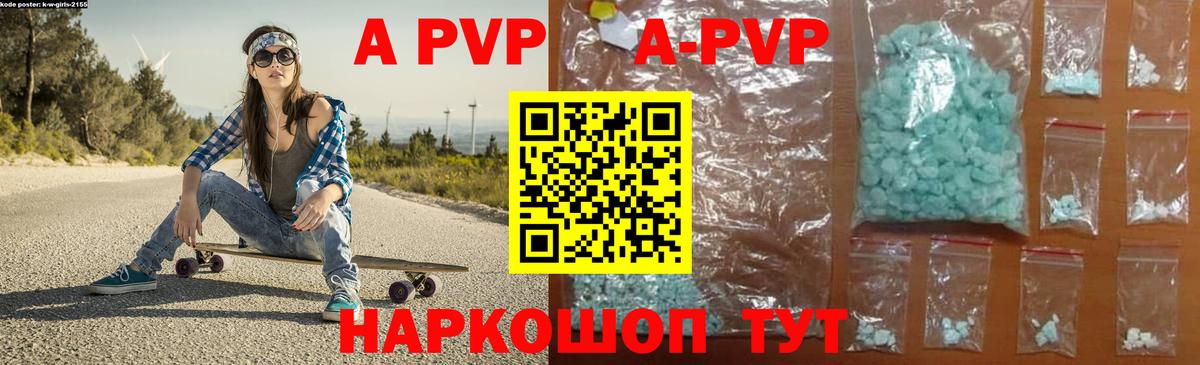Alpha-PVP Crystall Белая Калитва