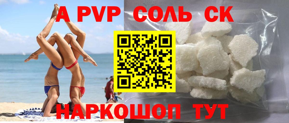 А ПВП мука  Вход с VPN  A PVP  Белая Калитва 