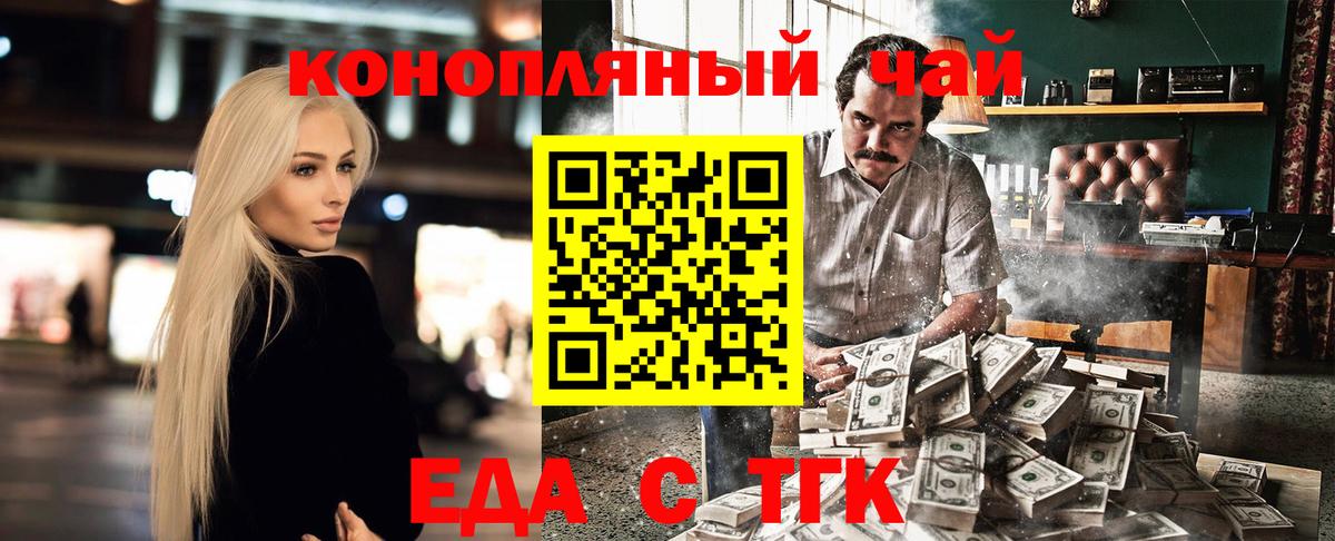 Белая Калитва  Еда ТГК марихуана  Вход с VPN 