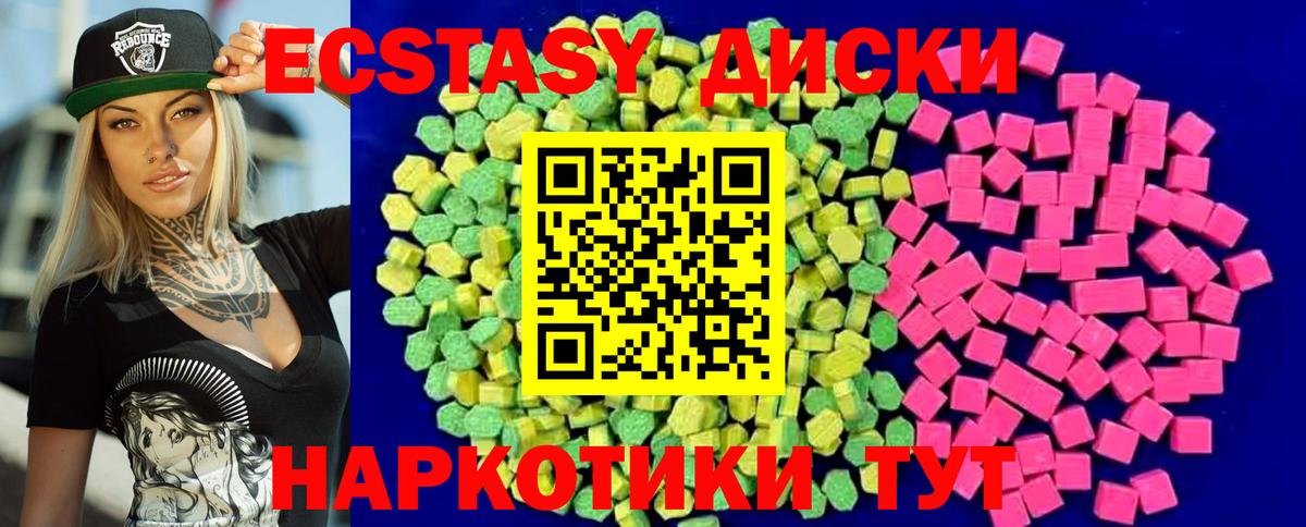 МЕГА зеркало  Экстази таблы  Вход с VPN  Белая Калитва  Экстази Philipp Plein 