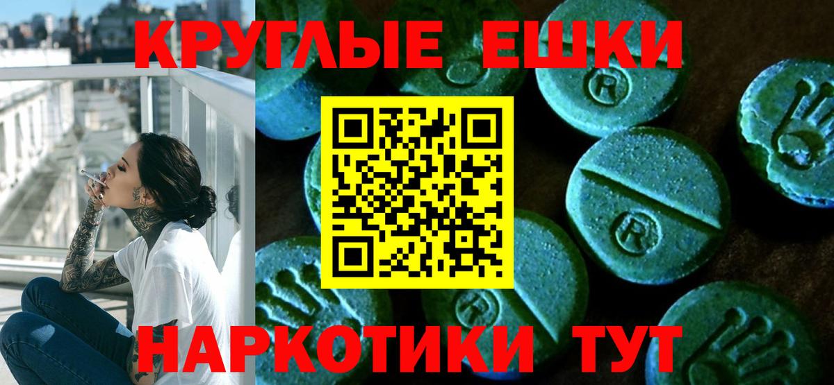 ЭКСТАЗИ 250 мг Белая Калитва