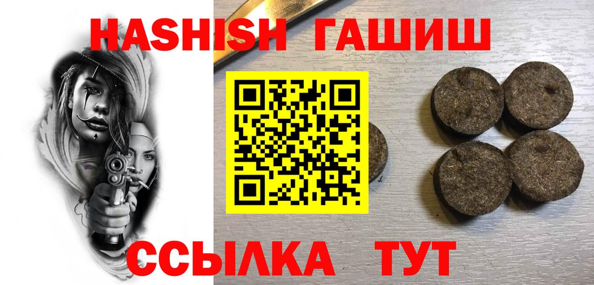 ГАШИШ AMNESIA HAZE  ГАШИШ хэш  Белая Калитва  закладки  Вход с VPN 