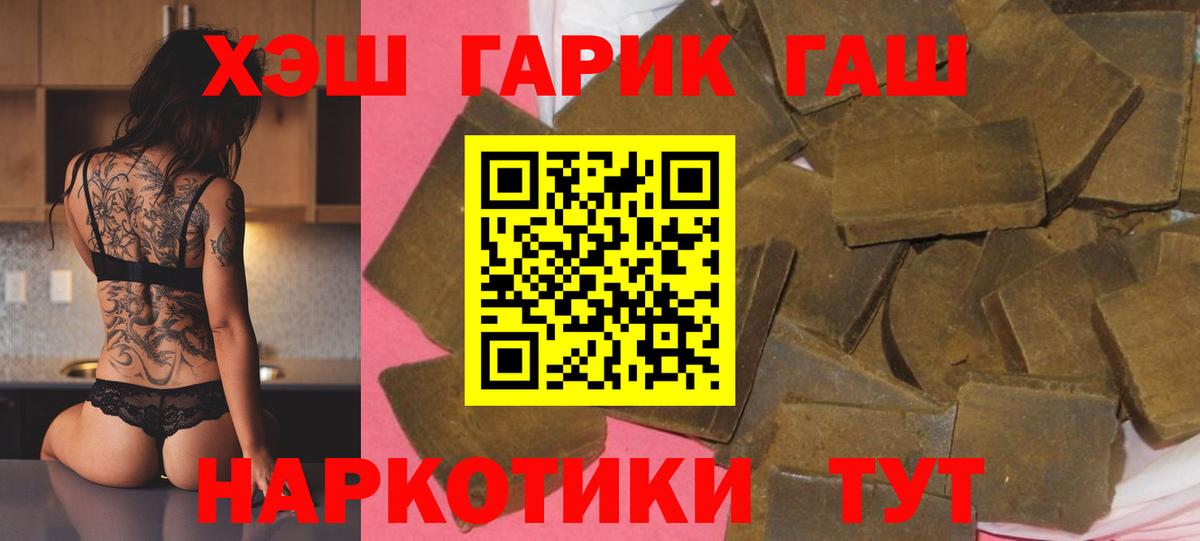 ГАШ гарик Белая Калитва