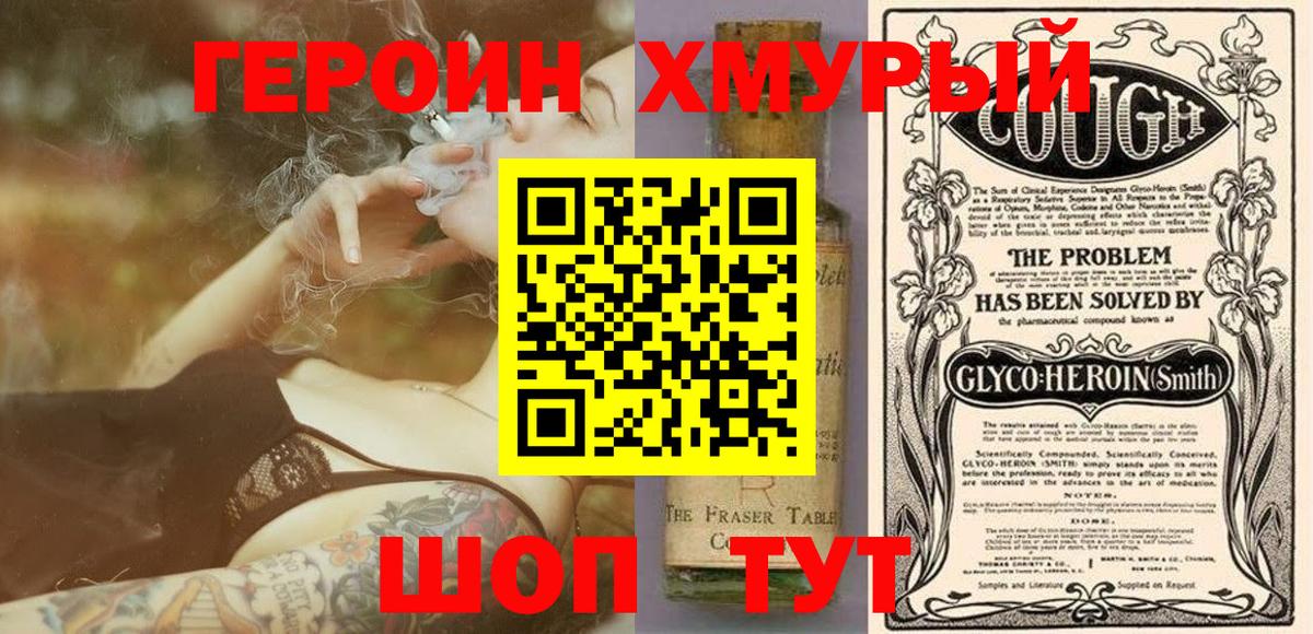 Белая Калитва  ГЕРОИН  Вход с VPN  Героин гречка 
