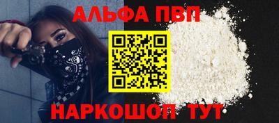 ALPHA-PVP Рязань