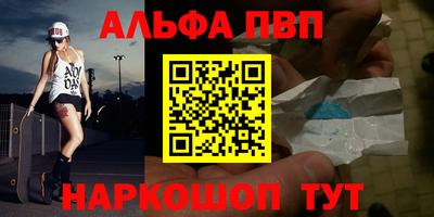 ALPHA-PVP Рязань