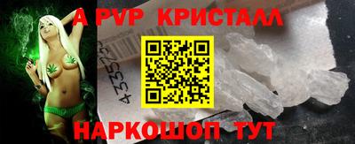 альфа пвп Рыбинск