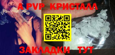 альфа пвп Рыбинск