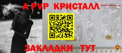 ALPHA-PVP Рязань
