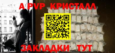 ALPHA-PVP Рязань