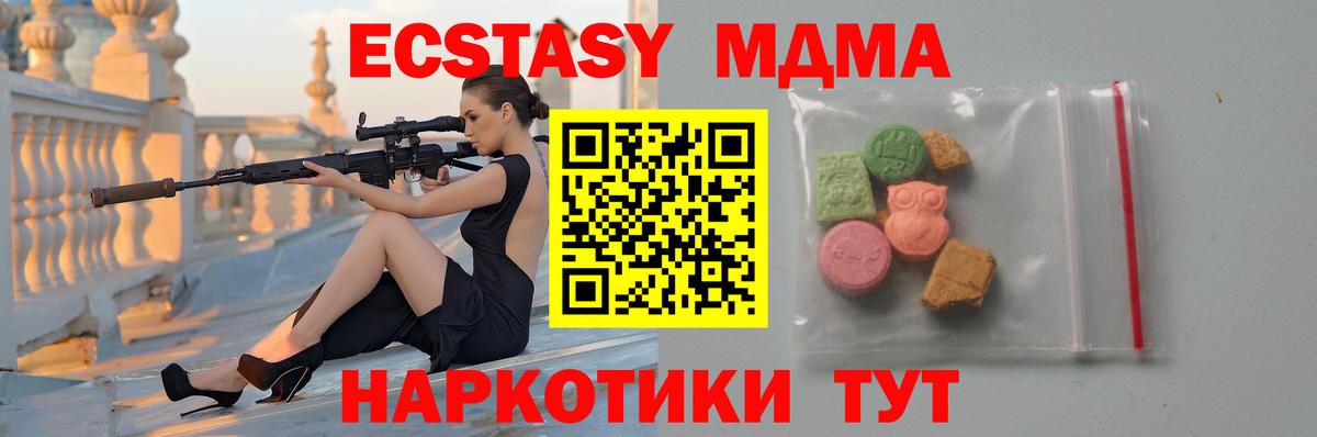 МДМА молли  Вход с VPN  MDMA Molly  Белая Калитва 