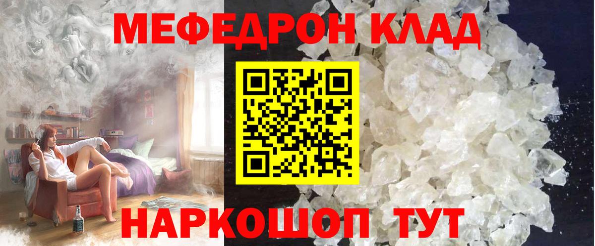 OMG ссылки  Меф VHQ  купить наркотик  Вход с VPN  МЯУ-МЯУ мяу мяу  Белая Калитва 