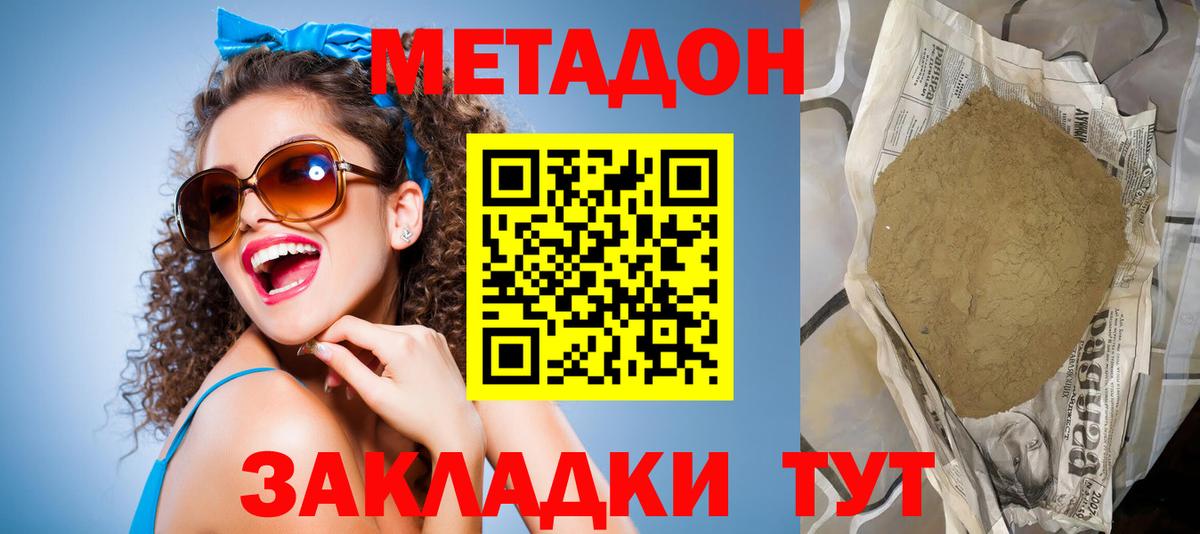 Белая Калитва  Метадон кристалл  Вход с VPN  МЕТАДОН VHQ 