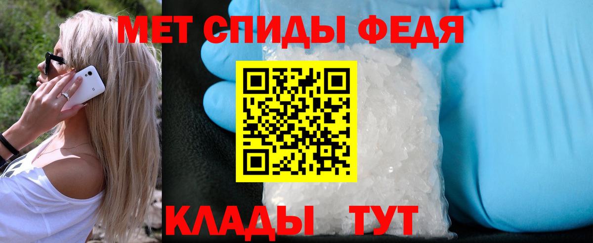 МЕТАМФЕТАМИН пудра Белая Калитва